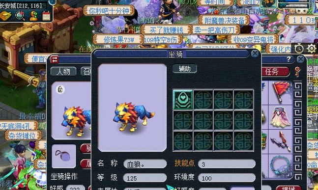 梦幻西游种族坐骑怎么选 梦幻西游种族坐骑怎么选