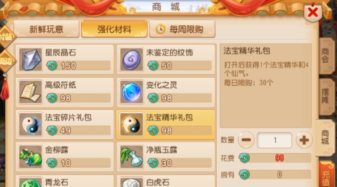 梦幻西游怎么获得仙玉