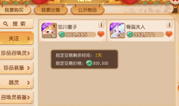 梦幻西游怎么获得仙玉