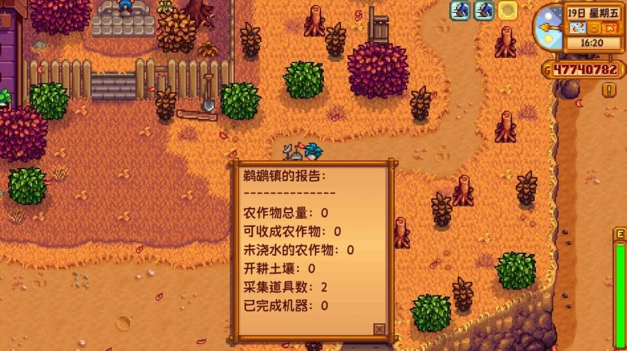 星露谷物语农场电脑有用吗
