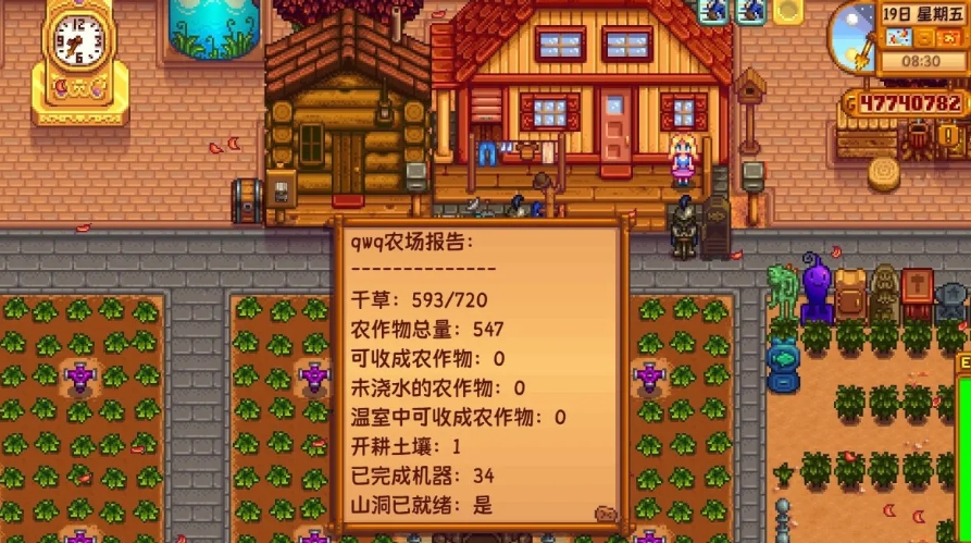 星露谷物语农场电脑有用吗