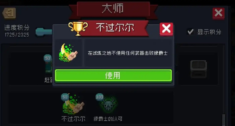 元气骑士怎么刷绿手刀 元气骑士怎么刷绿手刀
