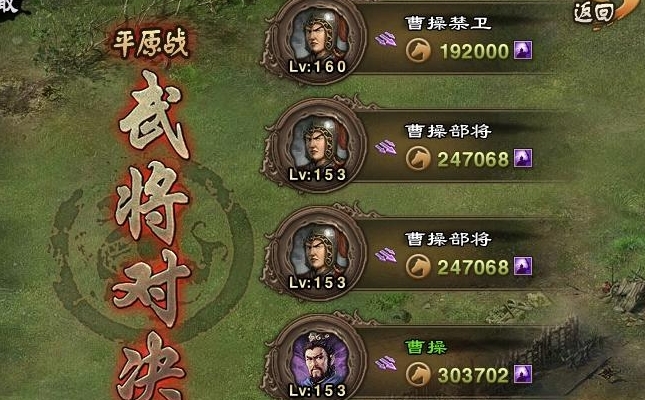 攻城掠地153曹操副本怎么打