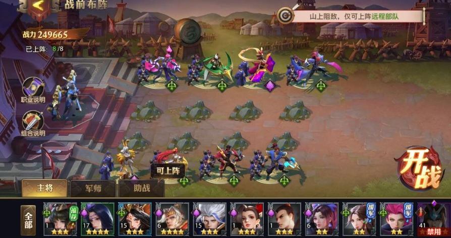 少年三国志零时机篇怎么过