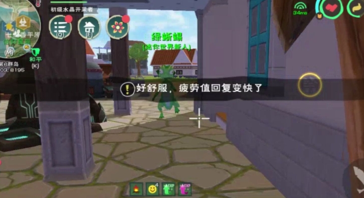 创造与魔法绿蜥蜴怎么驯服