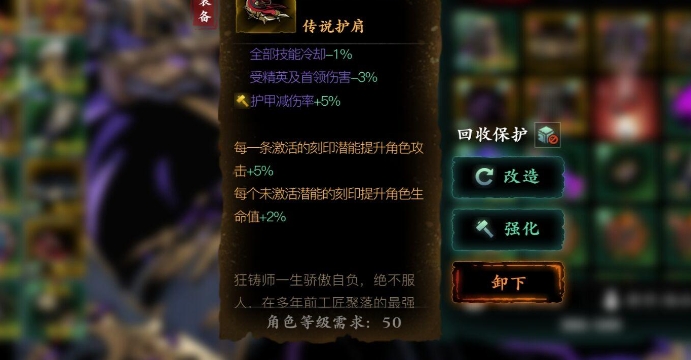 影之刃3狂肩怎么获得 影之刃3狂肩怎么获得