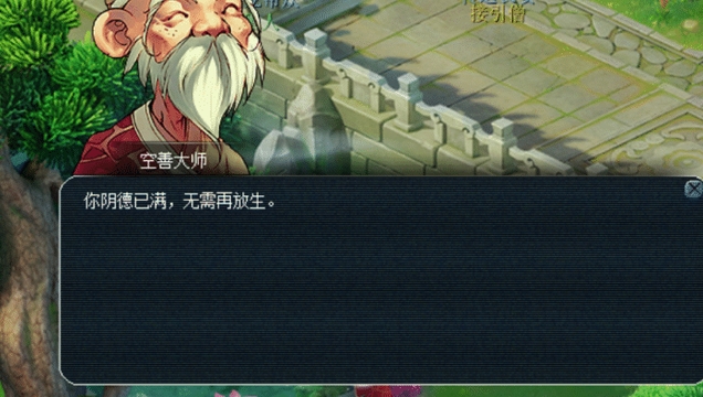 梦幻西游阴德有什么用