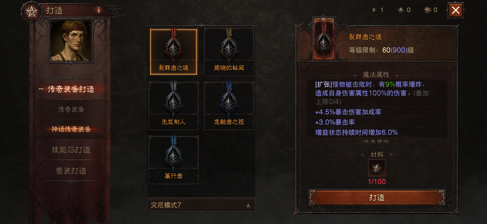 神话传奇降临,在《暗黑破坏神：不朽》4.0版本中迎接全新挑战