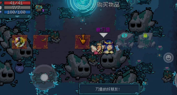 元气骑士磨刀鱼有什么用