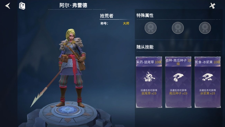 冰原守卫者怎么给佣兵装备