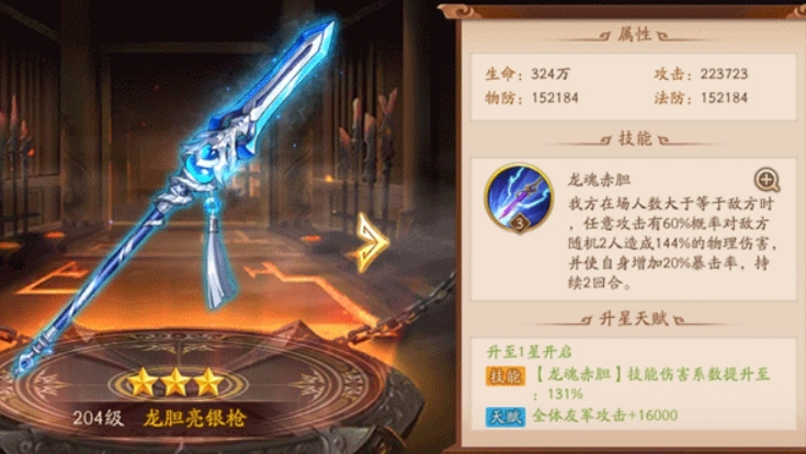 少年三国志2华雄带什么神兵 少年三国志2华雄带什么神兵