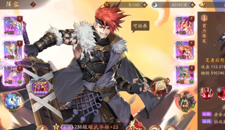 少年三国志2华雄带什么神兵 少年三国志2华雄带什么神兵
