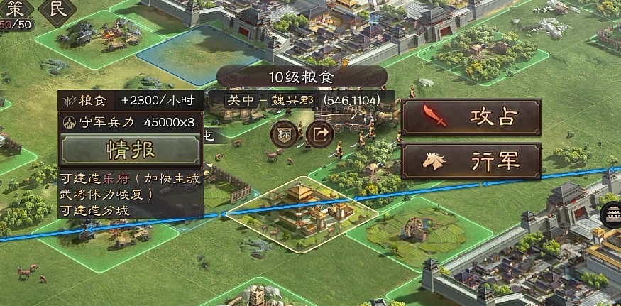 三国志战略版怎么打10级地