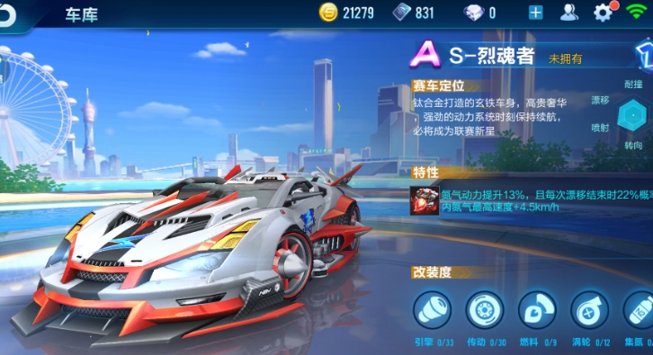 QQ飞车永久A车哪个最强 QQ飞车永久A车哪个最强