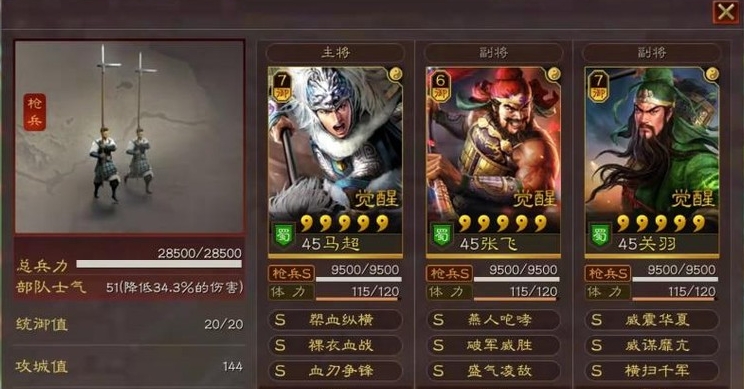 三国志战略版用什么克制吴弓