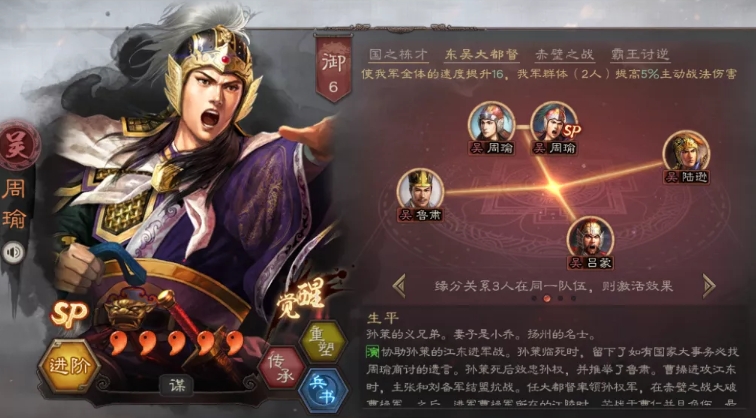 三国志战略版用什么克制吴弓