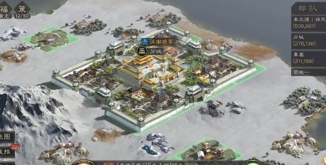 三国志战略版分城有什么作用