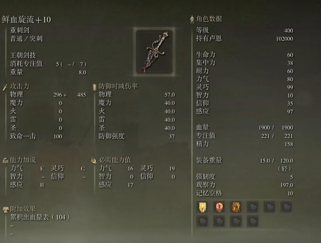 艾尔登法环鲜血旋流怎么拿