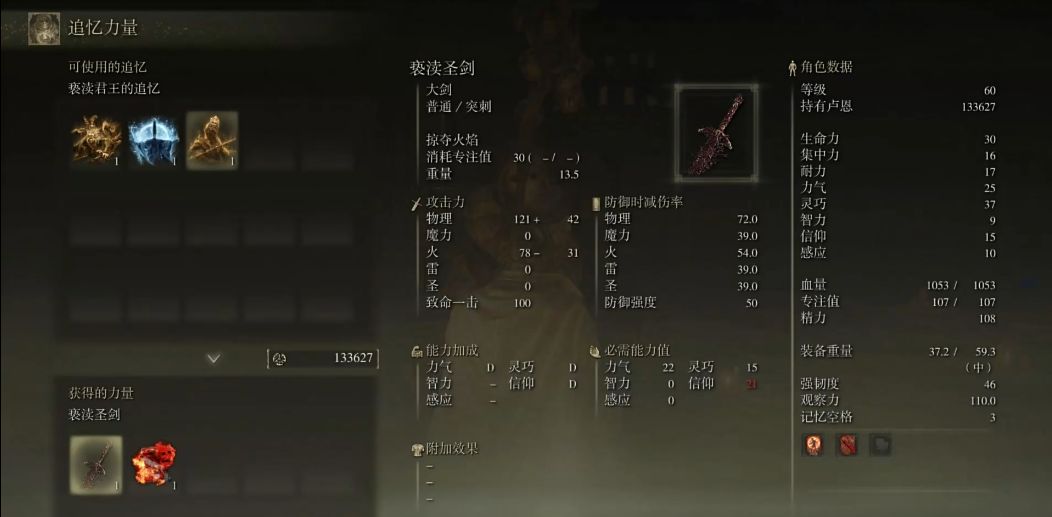 艾尔登法环亵渎圣剑怎么玩