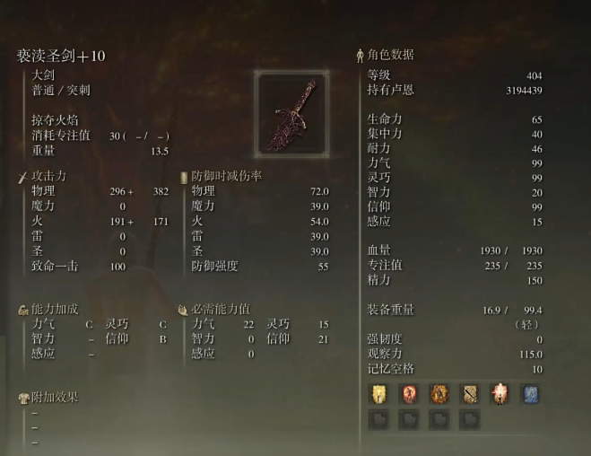 艾尔登法环亵渎圣剑怎么玩