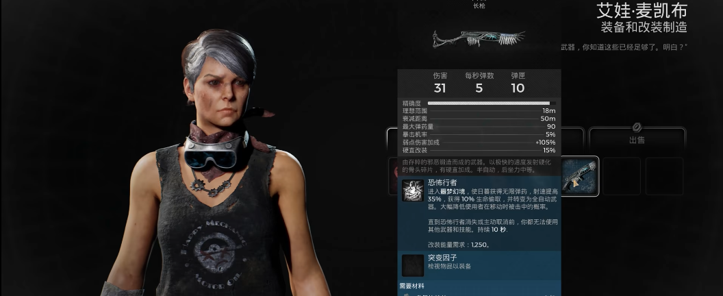 遗迹2日暮长枪怎么获得