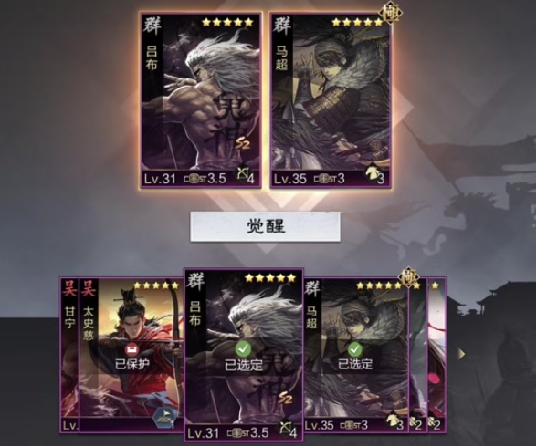 率土之滨怎么觉醒武将