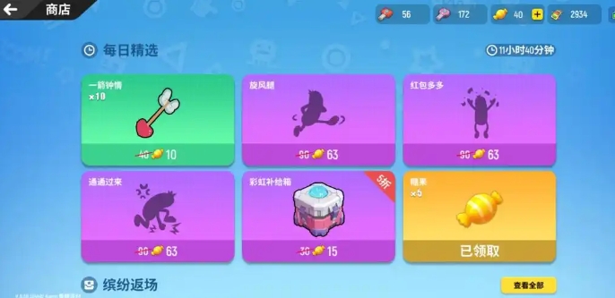 香肠派对怎么刷糖果