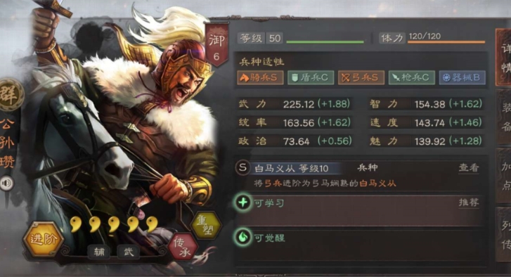三国志战略版白马从义适合谁 三国志战略版白马从义适合谁