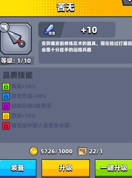 弹壳特攻队新手装备怎么选择 弹壳特攻队新手装备怎么选择
