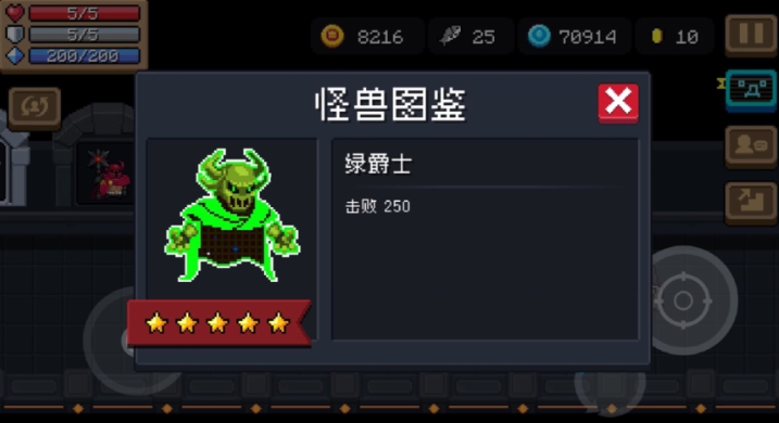 元气骑士绿爵士怎么触发 元气骑士绿爵士怎么触发