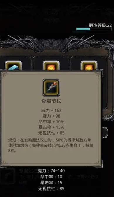 地下城堡2毁灭法师怎么打