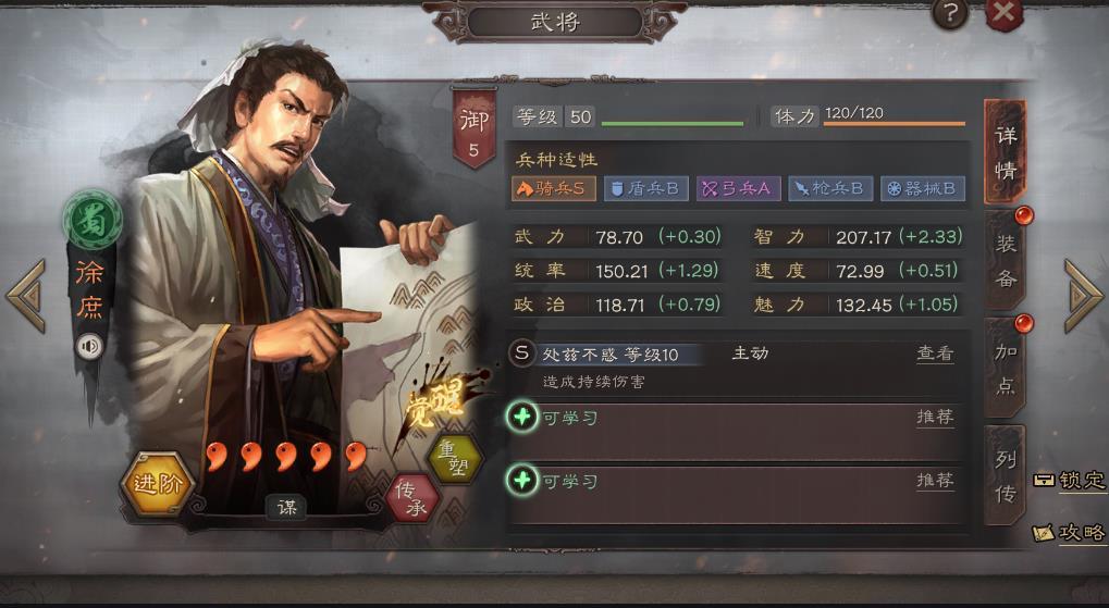 三国志战略版赵云张飞徐庶如何