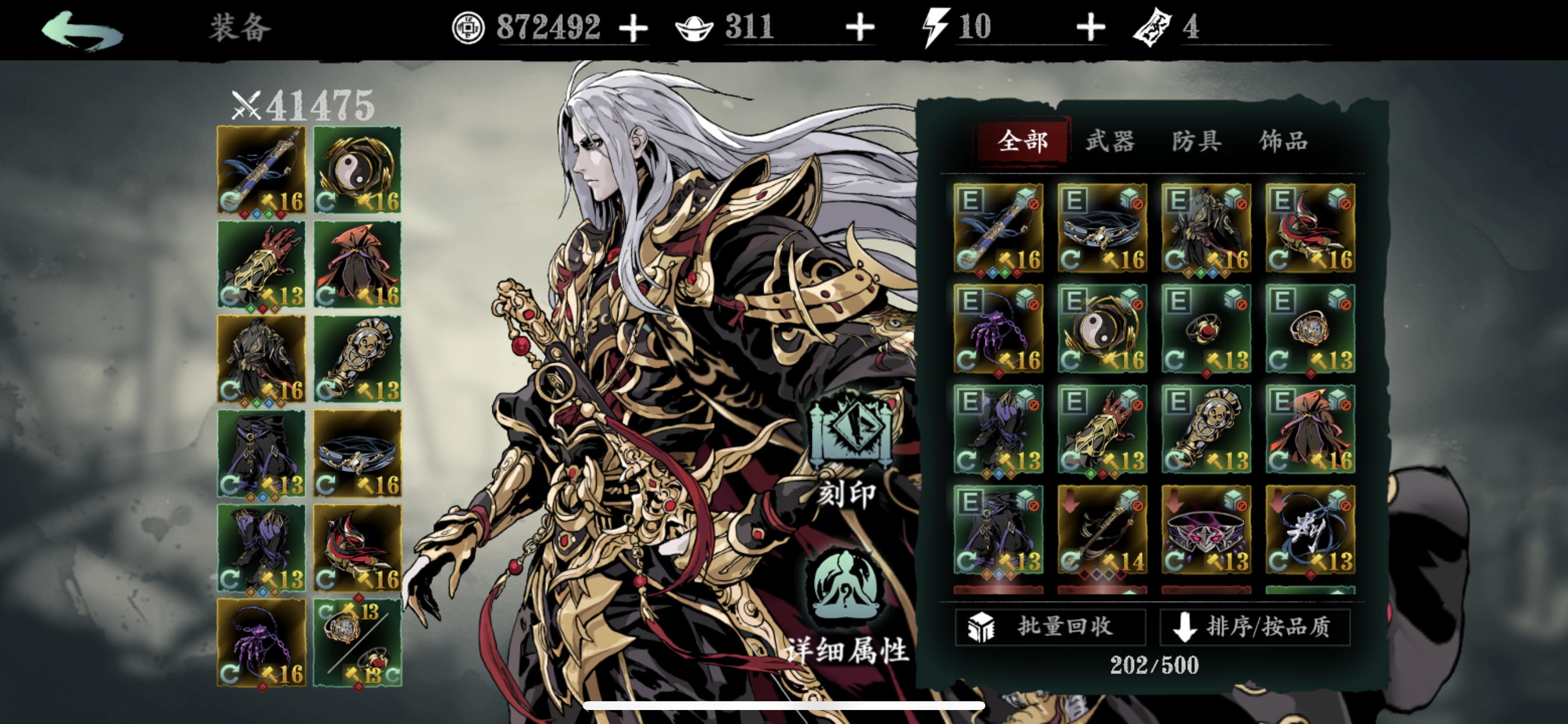 影之刃3无锋60穿什么装备 影之刃3无锋60穿什么装备
