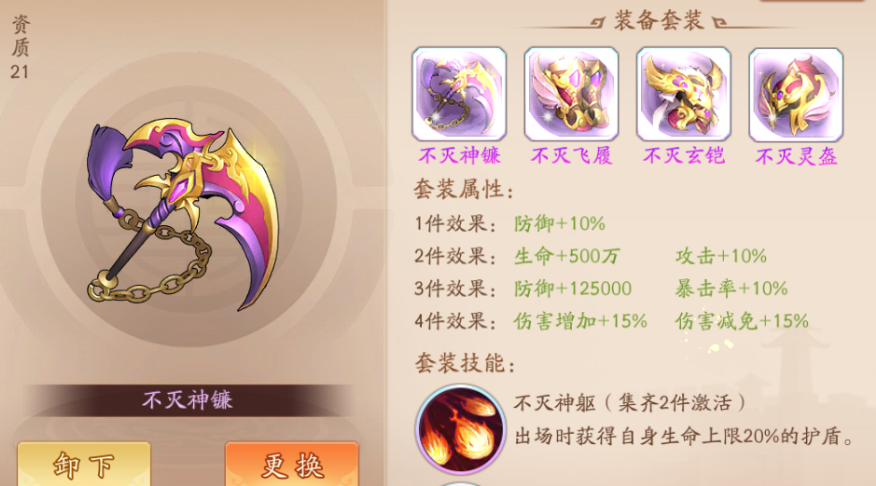 少年三国志神器升级什么好 少年三国志神器升级什么好