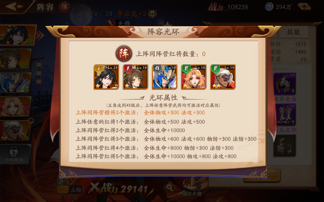 放开那三国3游历有什么用 放开那三国3游历有什么用
