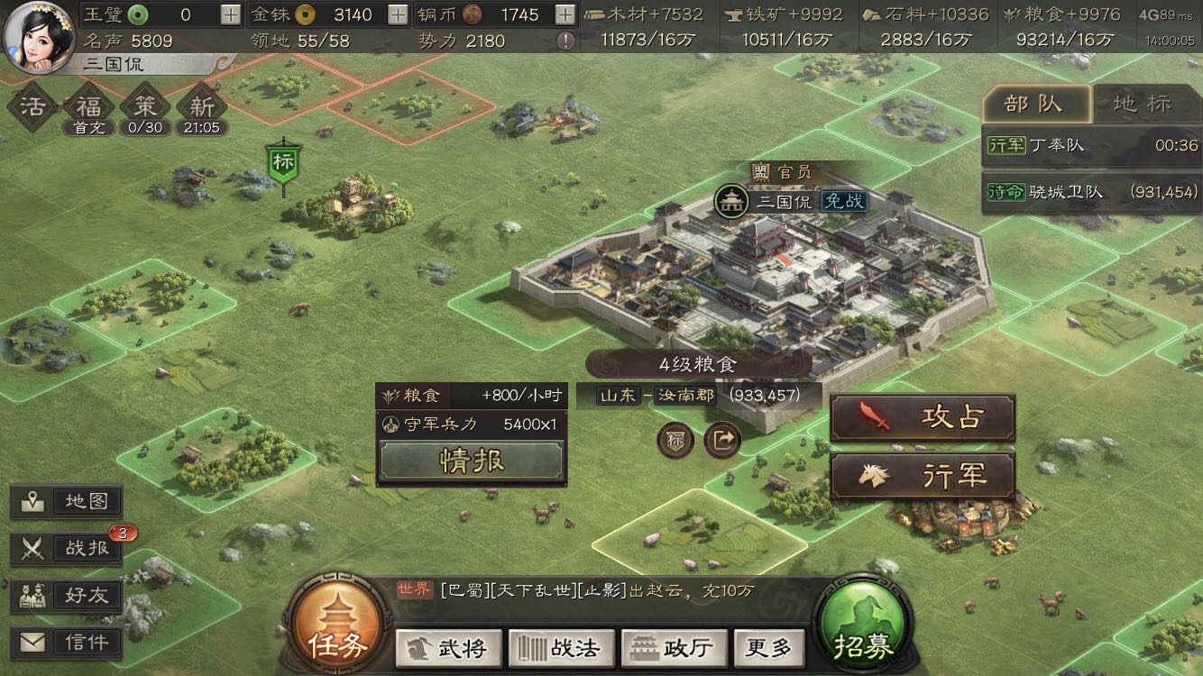 三国志战略版怎么攻打高级地 三国志战略版怎么攻打高级地