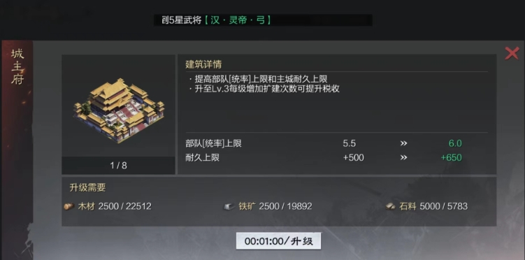 率土之滨如何获得建设值 率土之滨如何获得建设值