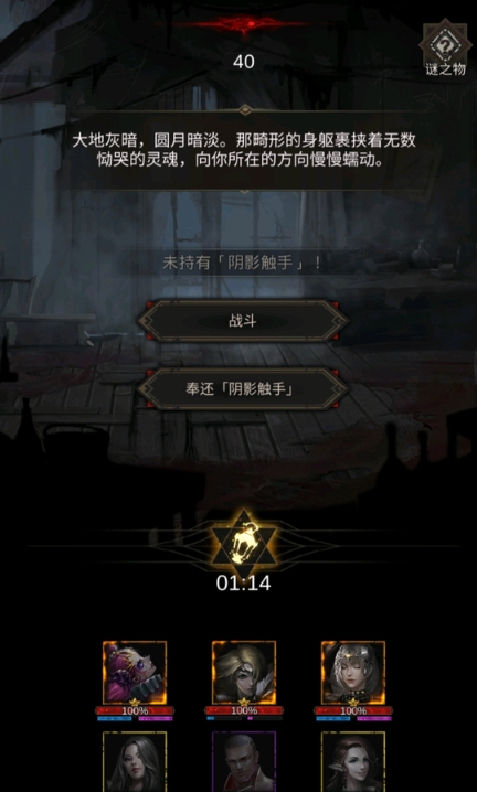 地下城堡3秘境4阴影触手怎么打 地下城堡3秘境4阴影触手怎么打