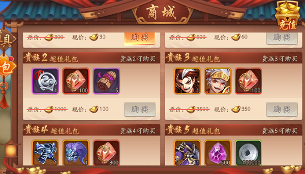 少年三国志的铜钱有什么用