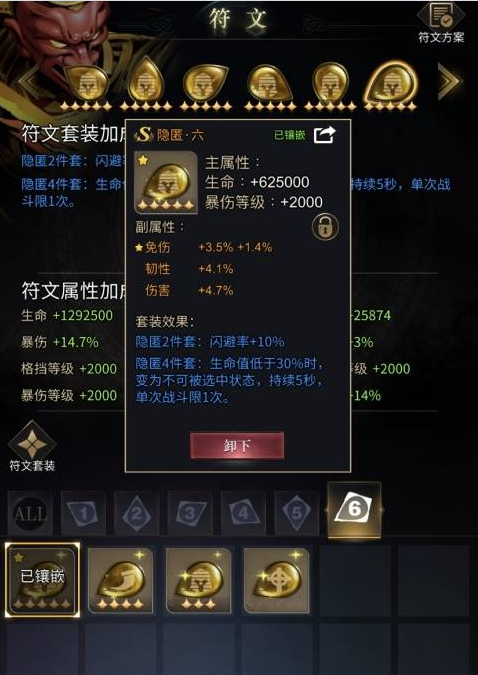 勇士与旅途符文怎么得