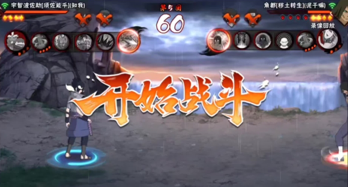 火影忍者手游新手怎么打决斗场