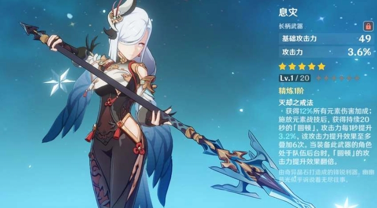 原神申鹤怎么培养 原神申鹤怎么培养