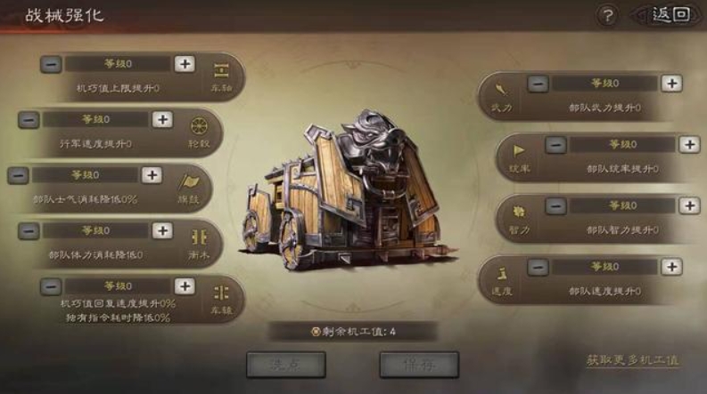 三国志战略版器械队用什么战法 三国志战略版器械队用什么战法