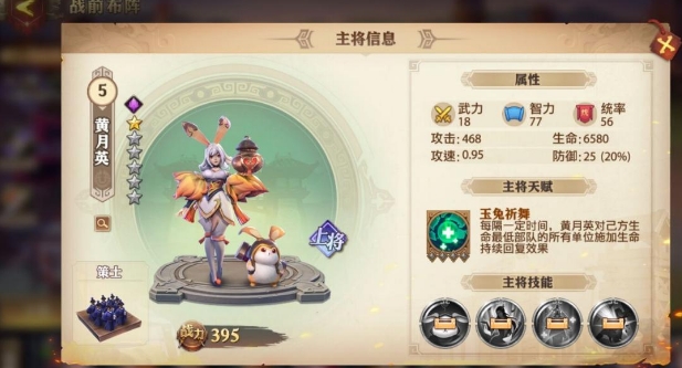 少年三国志零大乔和黄月英哪个好