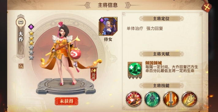 少年三国志零大乔和黄月英哪个好