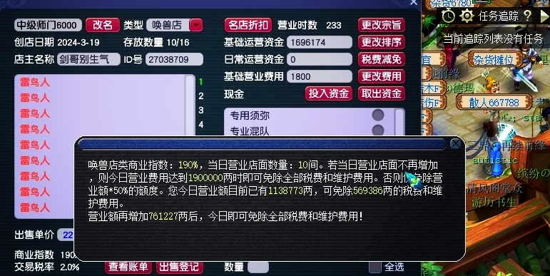 梦幻西游猎术在哪里学
