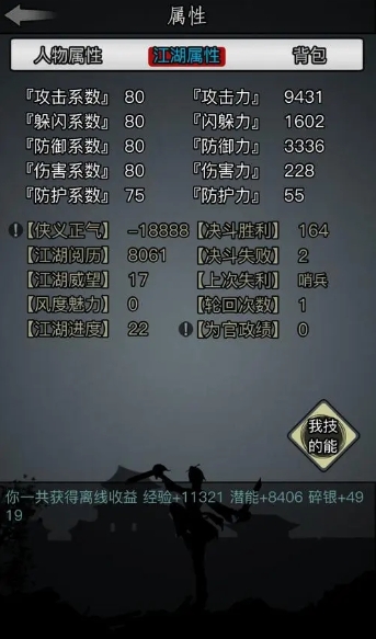 放置江湖一转经脉加什么好 放置江湖一转经脉加什么好