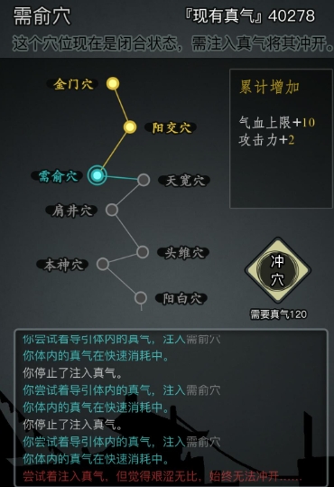放置江湖一转经脉加什么好 放置江湖一转经脉加什么好