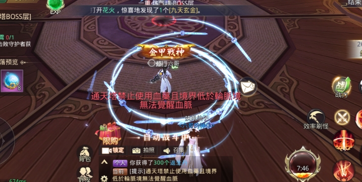 诛仙手游千机阁在哪里