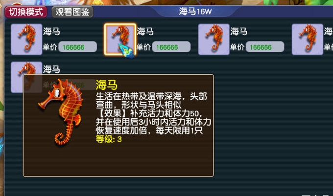 梦幻西游海马怎么获得